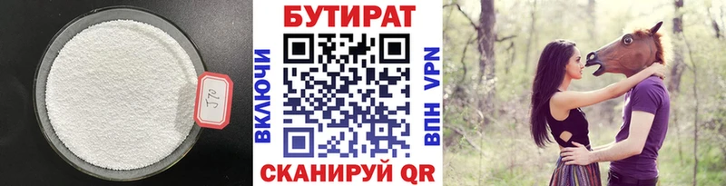 БУТИРАТ 1.4BDO  MEGA сайт  Соликамск 