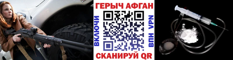 Героин герыч  KRAKEN зеркало  Соликамск 