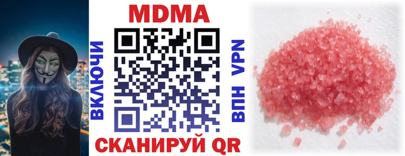 купить  цена  Соликамск  MDMA Molly 