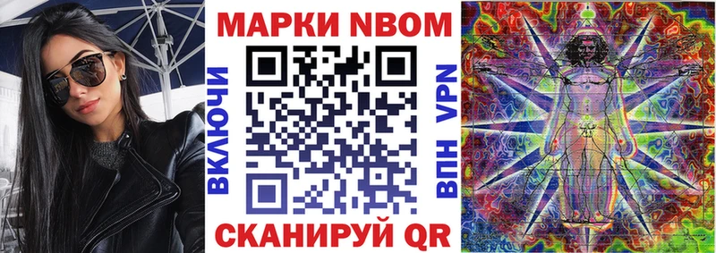 Марки N-bome 1,8мг  KRAKEN маркетплейс  Соликамск 